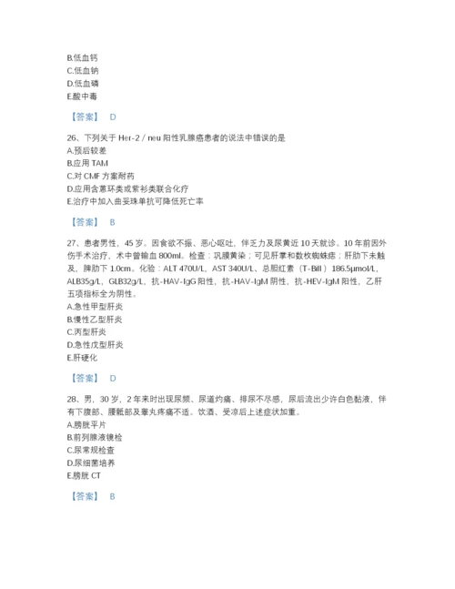 2022年山西省主治医师之全科医学301高分通关测试题库（易错题）.docx