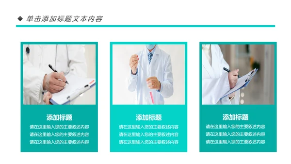 蓝色大气医院医生医疗医学类通用工作汇报PPT