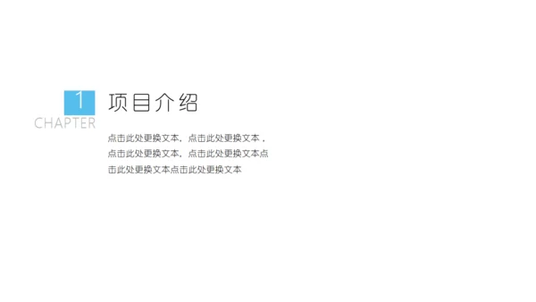 低面渐变蓝色简约风商业通用PPT模板