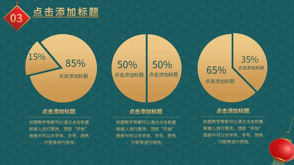 元旦快乐新年快乐红灯笼通用PPT模板