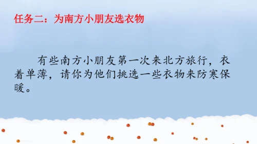 一上13 美丽的冬天  课件