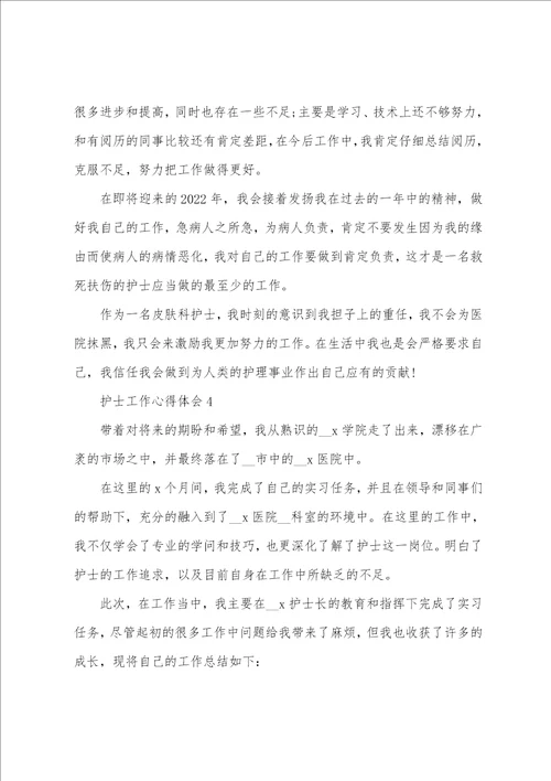 2022基层医护人员心得体会范文