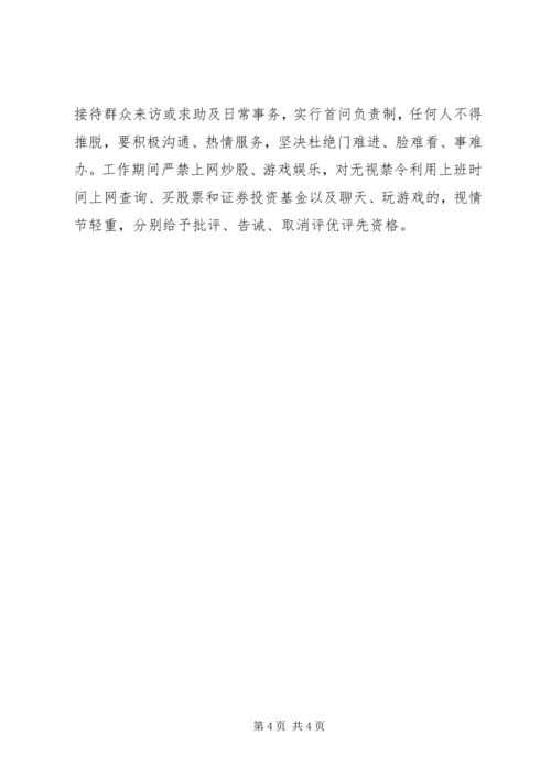乡镇领导学习群众路线心得：坚持群众路线不动摇奋发有为争先进.docx