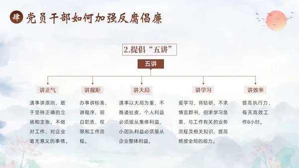 医院反腐医疗反腐医院反腐廉洁行医医院廉政党课清廉医院医德医风PPT课件