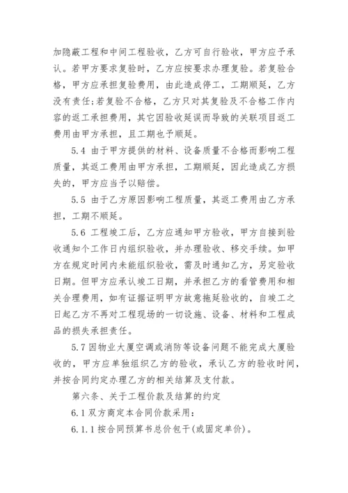 建筑工程施工标准合同.docx