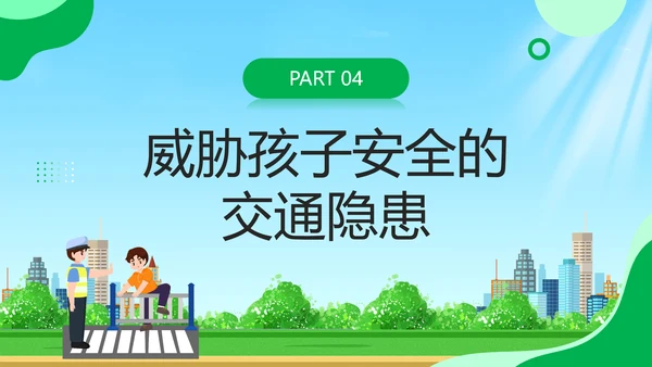 文明交通你我同行PPT模板
