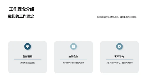 科技团队：锐意前行