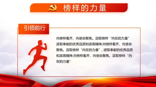 红色党的十九届五中全会精神十四五规划PPT