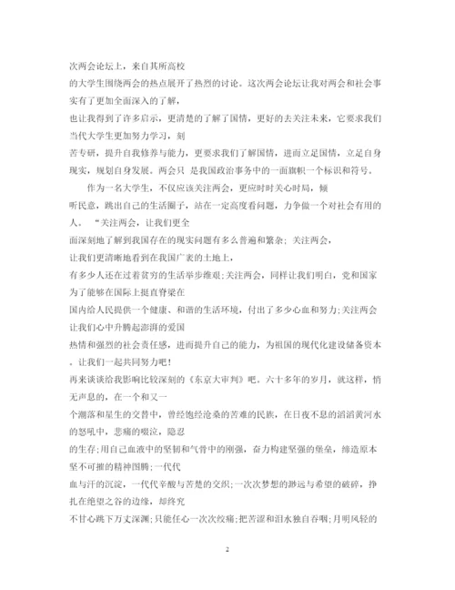 精编青年政治理论学习心得体会范本示例.docx