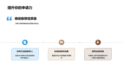 智慧申大：大学申请全攻略