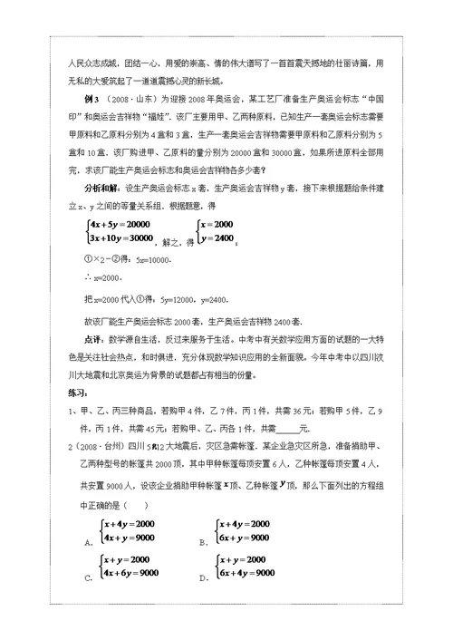 二元基本方程