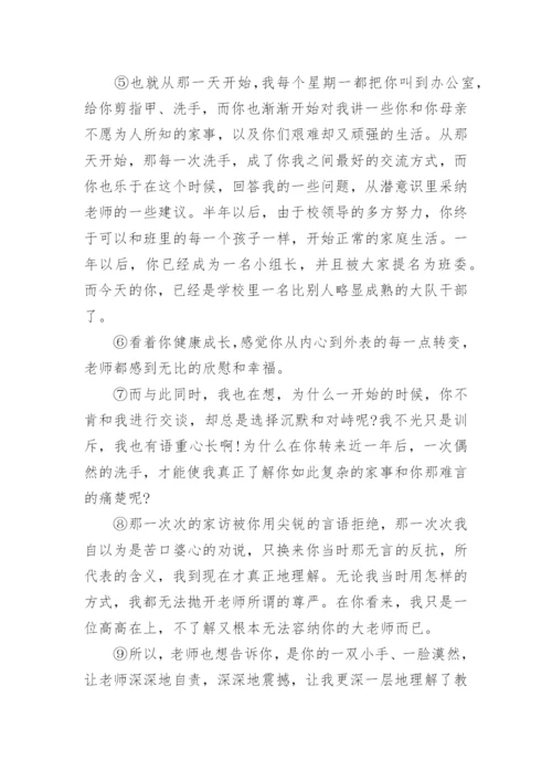 你震撼我的心灵阅读答案最新 你震撼我的心灵阅读批注.docx