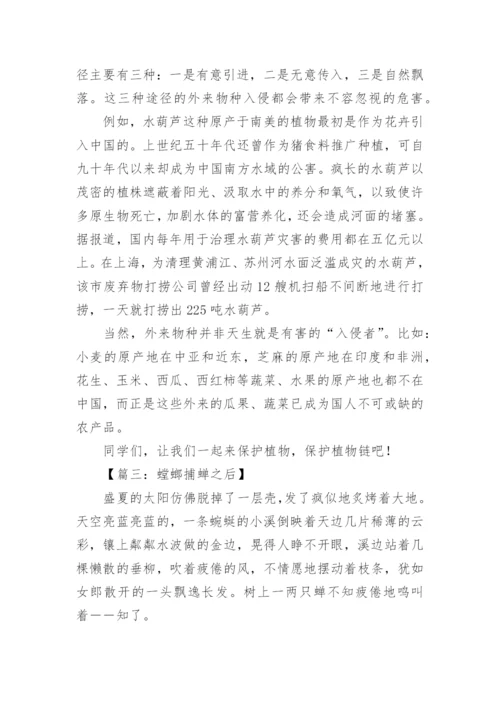 自然科学小论文.docx