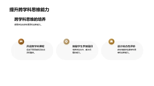 艺术教育的探索与挑战