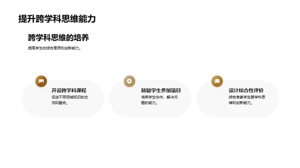艺术教育的探索与挑战