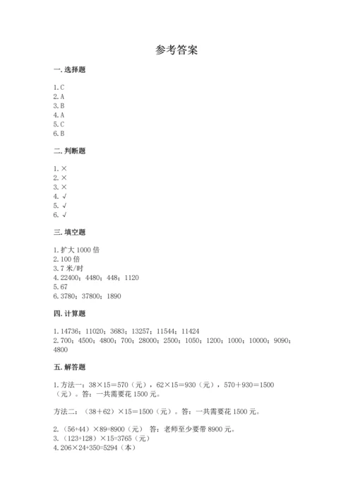 北京版四年级上册数学第二单元 乘法 测试卷通用.docx