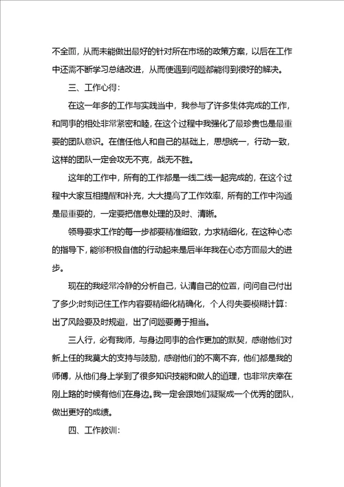 202x年度工作总结报告精选