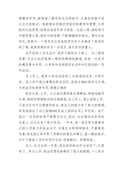 预备党员转正思想汇报2022.docx
