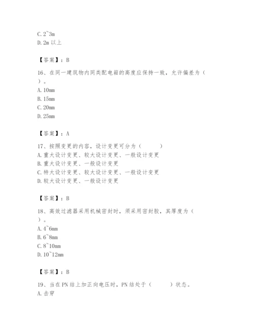 2024年施工员之设备安装施工基础知识题库精品【典型题】.docx