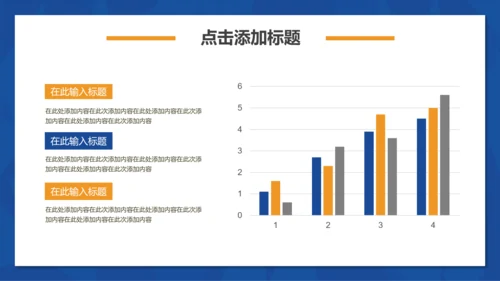 互联网信息科技生活PPT模板