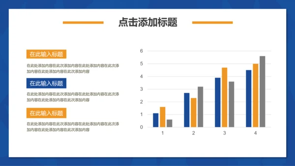 互联网信息科技生活PPT模板