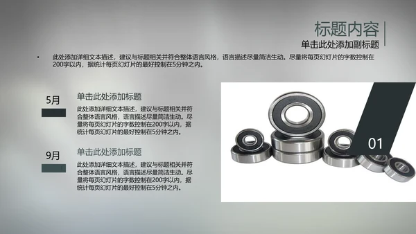 大气开场视频片头电钻机械ppt动态模板