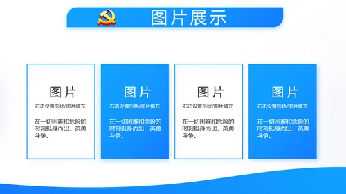 蓝色简约党建党支部工作总结学习教育动态PPT