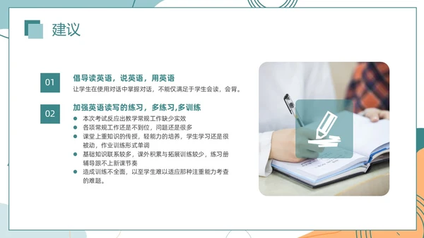 莫兰迪色简约风格绿色期末成绩总结主题班会通用PPT