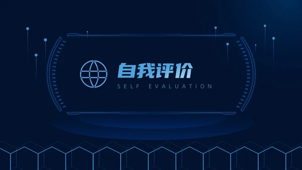 蓝色科技风IT述职报告PPT模板