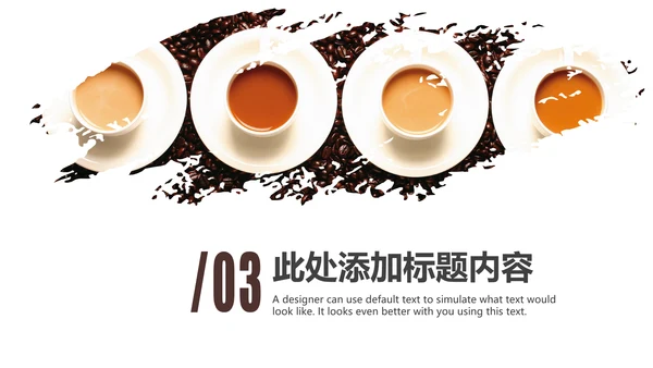 休闲下午茶美味咖啡厅介绍咖啡介绍PPT咖啡豆