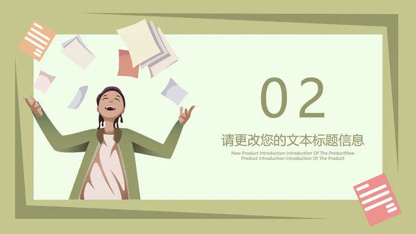 卡通学校培训教学方案规划PPT模板