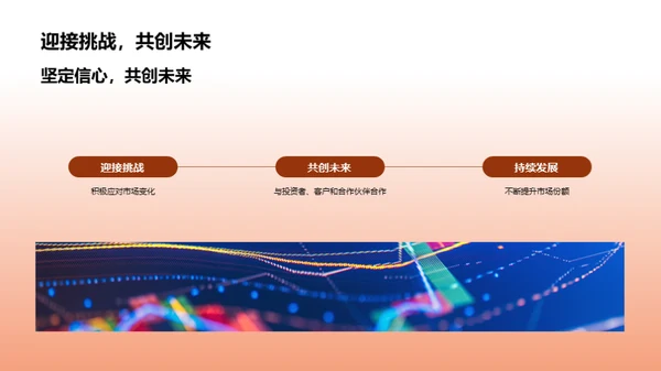 金融科技营销新纪元