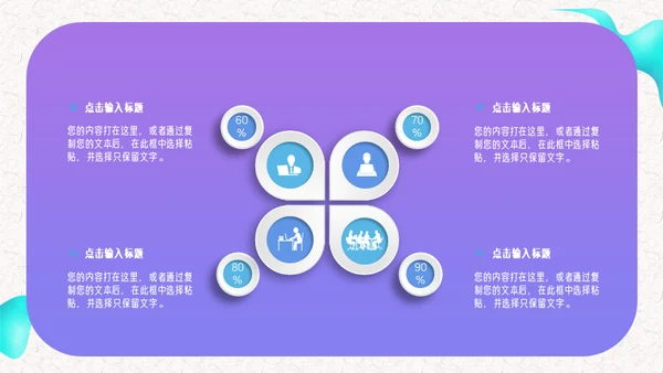 紫色科技新零售策划方案通用PPT模板