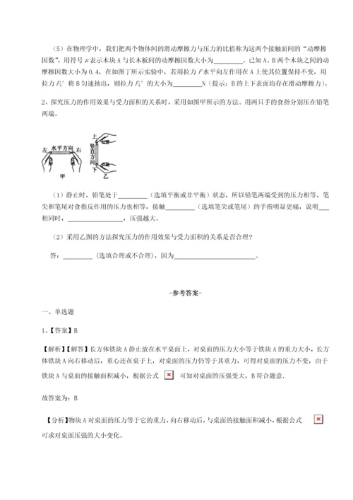 第二次月考滚动检测卷-重庆长寿一中物理八年级下册期末考试同步测试试题（含解析）.docx