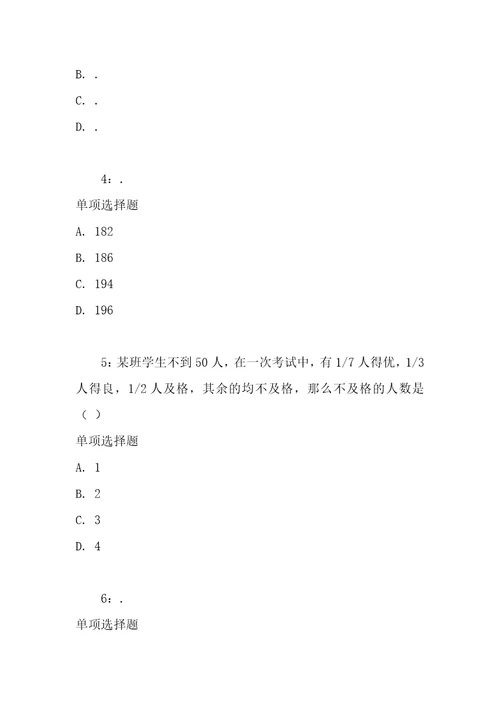 公务员数量关系通关试题每日练2020年10月05日3951