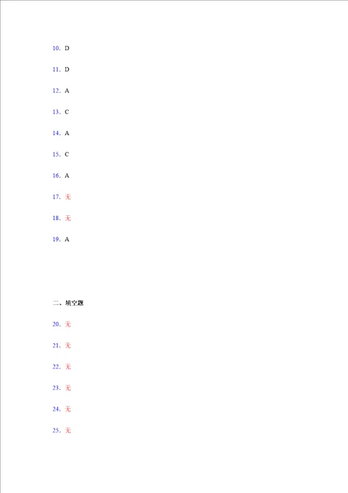 浙教版20212022学年度八年级数学上册模拟测试卷1669