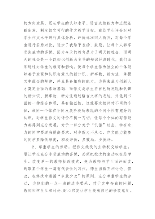 语文教学论文怎么写.docx