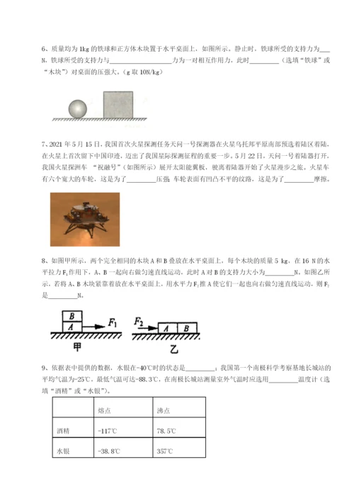 小卷练透广东深圳市宝安中学物理八年级下册期末考试定向练习试题（含答案及解析）.docx