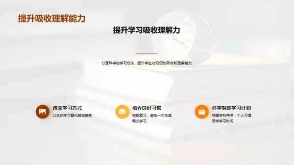 高效应对 高三学习压力