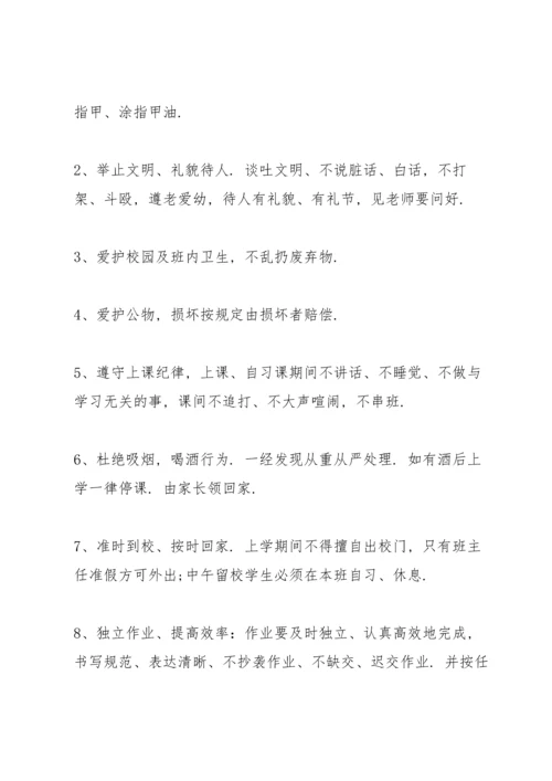 初一新生入学纪律教育发言稿范文.docx