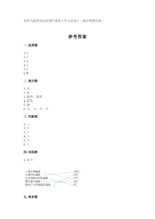 教科版小学三年级上册科学期末测试卷【全国通用】.docx