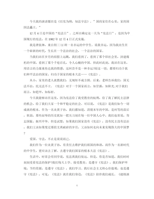 2023年青春七月国旗下讲话五篇范文集合.docx