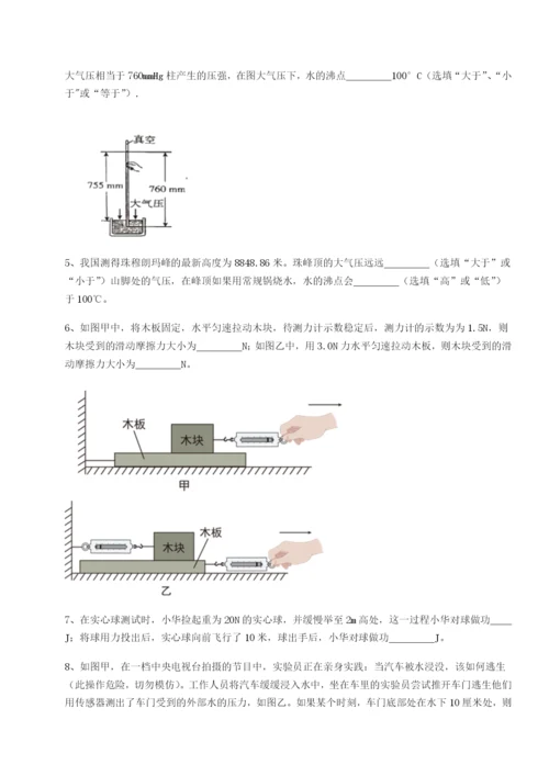 基础强化重庆市巴南中学物理八年级下册期末考试单元测试练习题.docx
