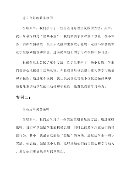 教师常州培训心得体会