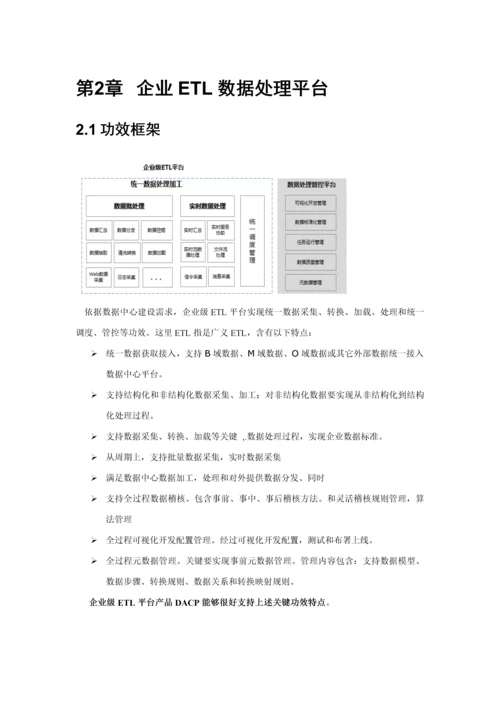 数据中心建设专业方案简版.docx