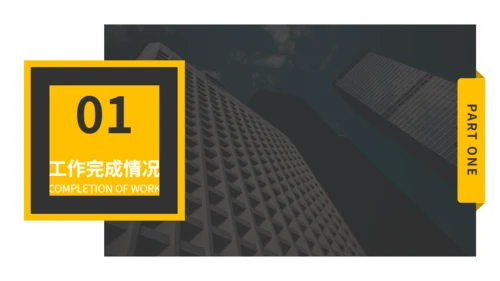 黄灰色商务工作总结计划通用PPT模板
