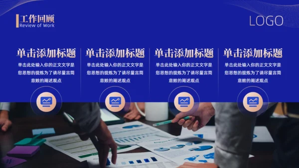 蓝金配色商务风年终述职工作总结通用PPT模板
