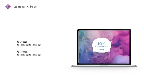 时尚创意活动策划方案通用PPT模板