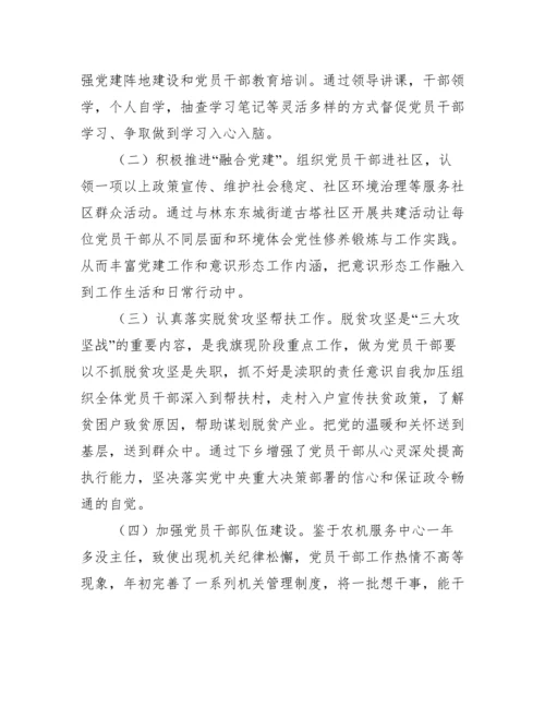 党支部关于落实意识形态工作责任制情况的报告【四篇】.docx