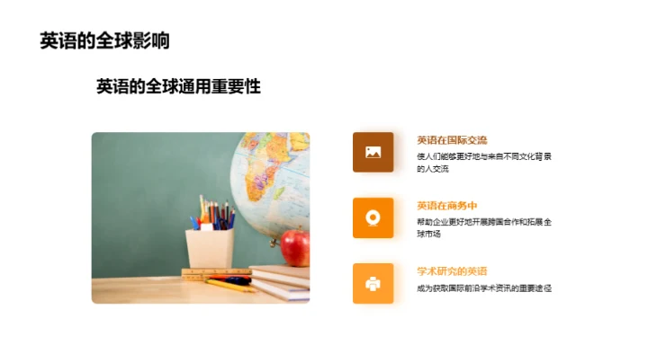 英语：通向世界的钥匙